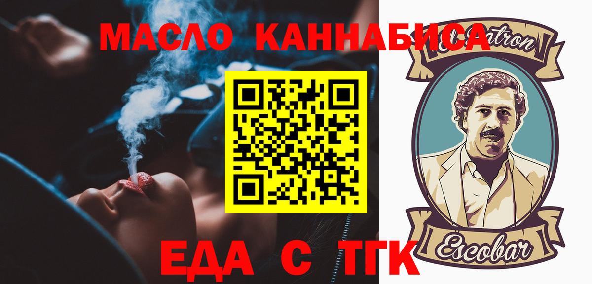 Cannafood марихуана  Вход с VPN  Кимовск 