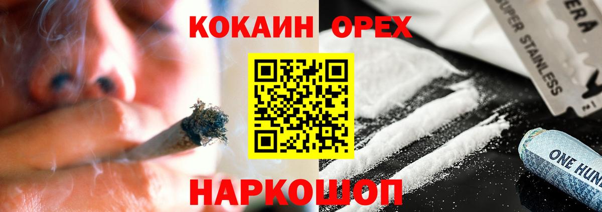 КОКАИН 97% Кимовск