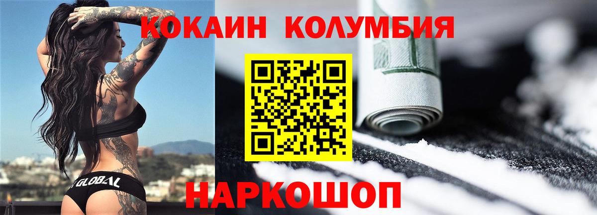 COCAIN 99%  Вход с VPN  COCAIN  Кимовск 