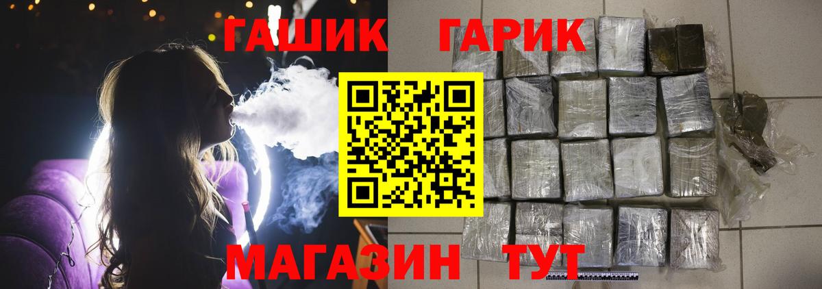 ГАШИШ гашик Кимовск