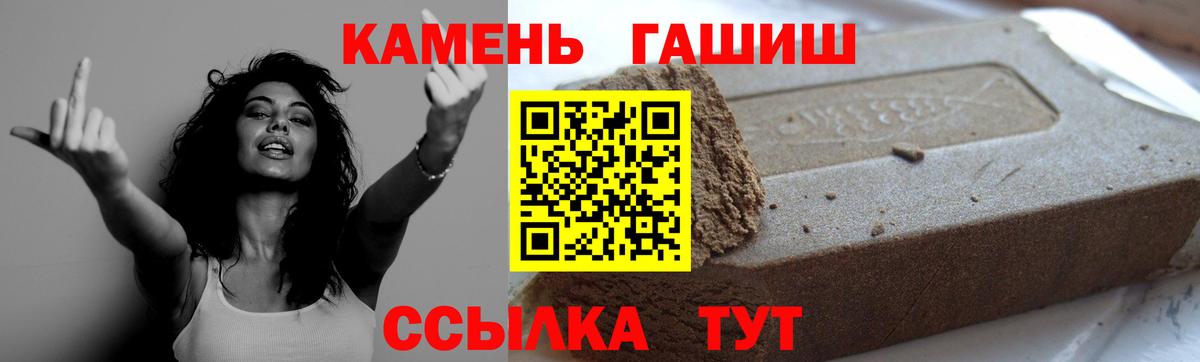 ГАШ 40% ТГК  Вход с VPN  ГАШИШ hashish  магазин продажи наркотиков  Кимовск  ГАШ 