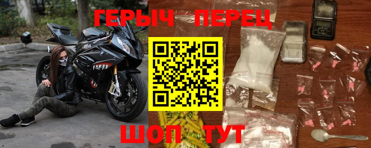 Героин VHQ Кимовск