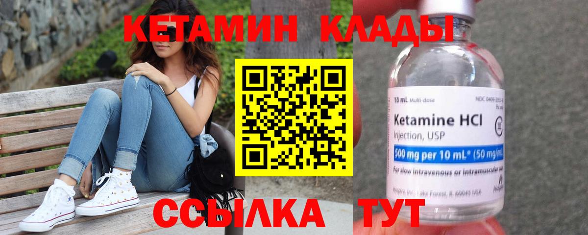 Кимовск  КЕТАМИН ketamine  Вход с VPN 