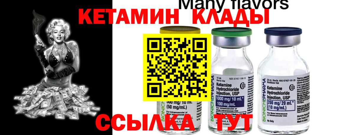 КЕТАМИН ketamine Кимовск