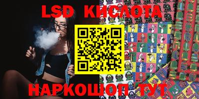 марки lsd Ярославль