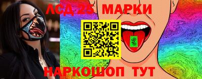 марки lsd Ярославль