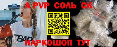 первитин Ярцево