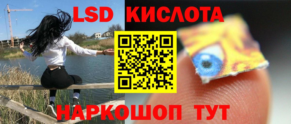 LSD-25 экстази кислота  Вход с VPN  Кимовск  ЛСД экстази кислота 