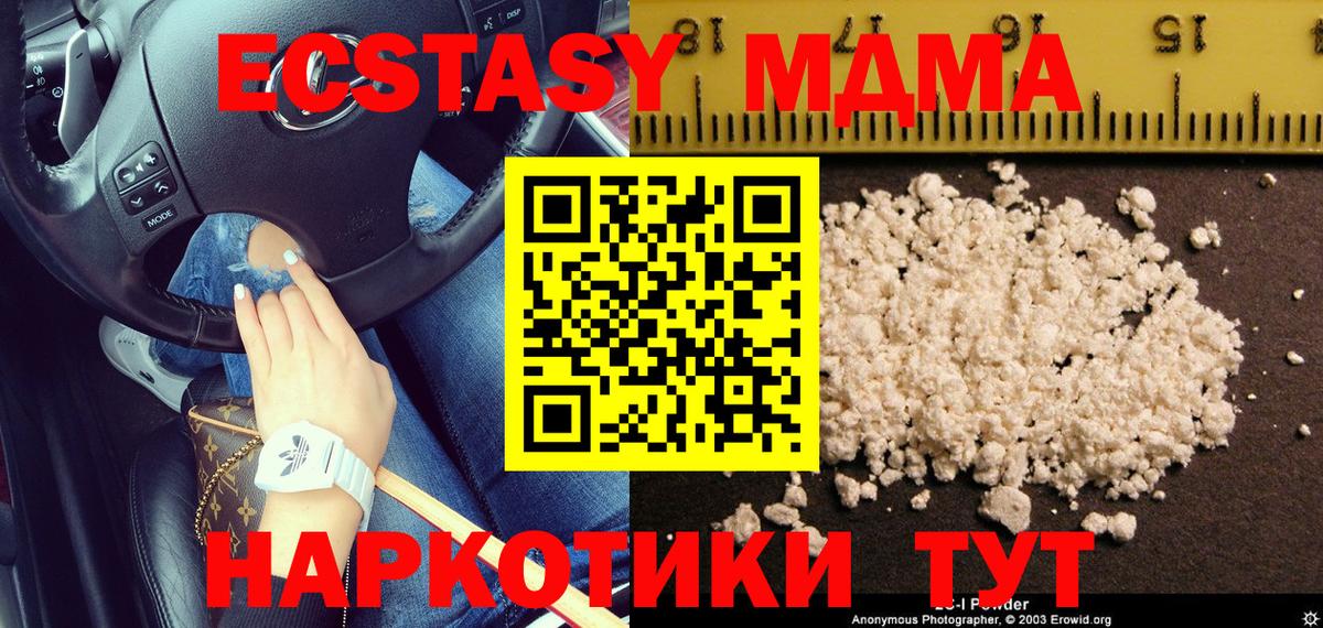 MDMA молли Кимовск