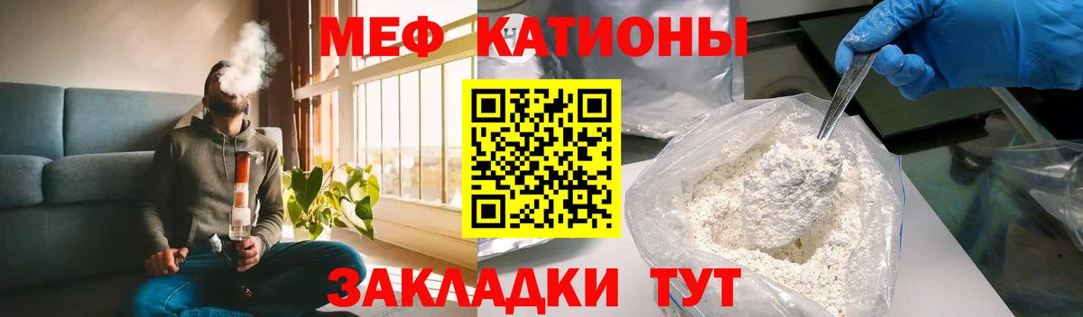 МЯУ-МЯУ мука  Вход с VPN  Кимовск  Меф  МЕФ  МЯУ-МЯУ кристаллы 
