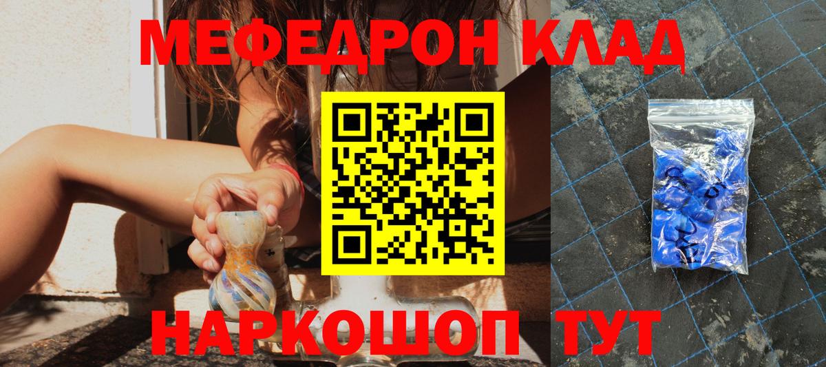 Мефедрон мука Кимовск