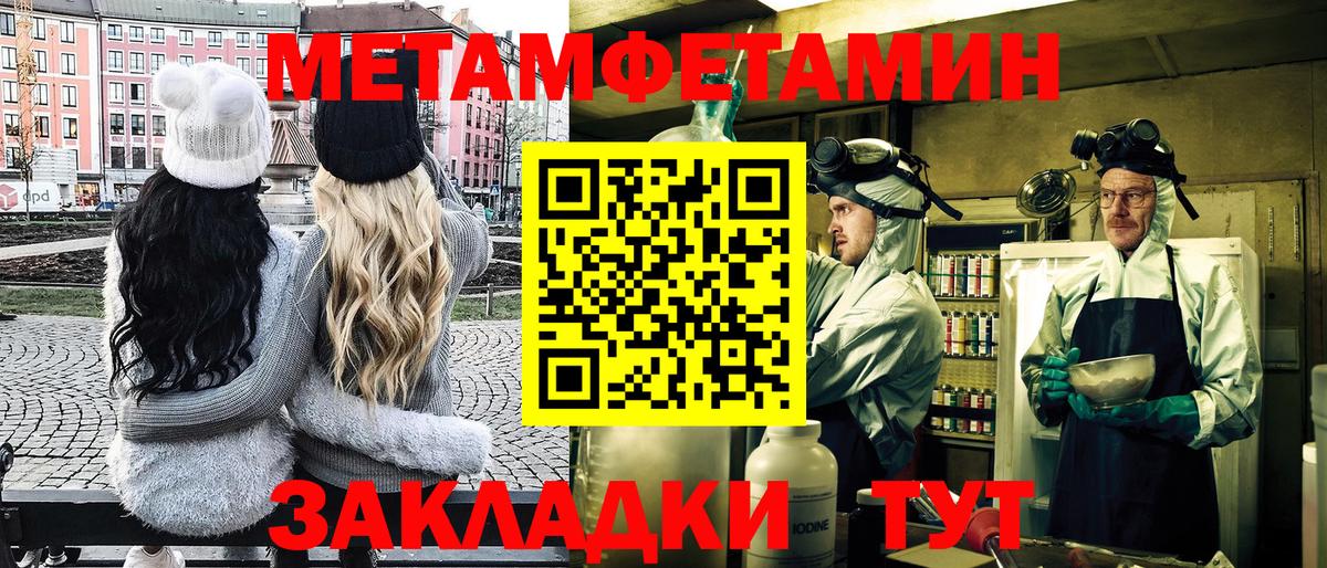 Метамфетамин кристалл Кимовск