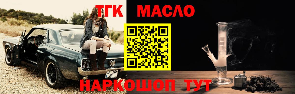 Дистиллят ТГК жижа Кимовск