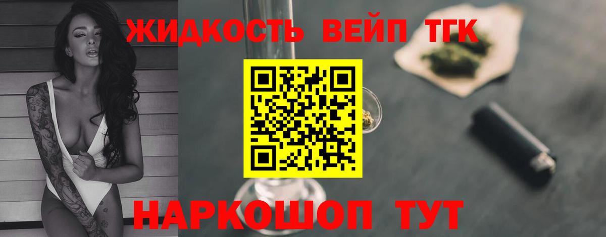 ТГК THC oil  Вход с VPN  Кимовск 